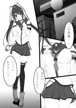 Page 15 of Shinononono.