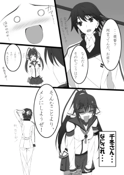 Page 18 of Shinononono.