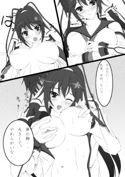 Page 23 of Shinononono.