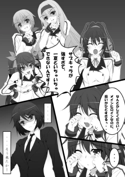 Page 5 of Shinononono.