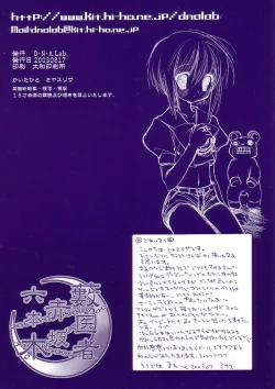 Page 15 of Yabuisya Akasaka Roppongi