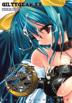 Page 1 of Yabuisya Akasaka Roppongi