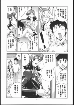 Page 10 of Oshiete! Oneesan