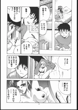 Page 12 of Oshiete! Oneesan