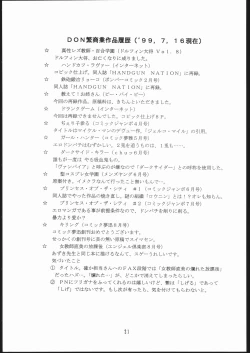 Page 20 of Oshiete! Oneesan