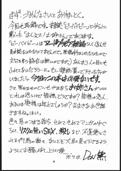 Page 3 of Oshiete! Oneesan