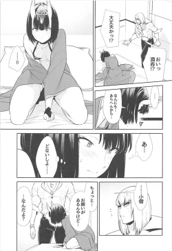 Page 13 of Nitehinaru Deko