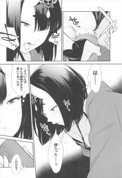 Page 8 of Nitehinaru Deko