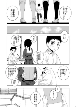 Page 6 of Mixed Twins 3