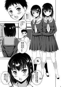 Page 8 of Mixed Twins 3