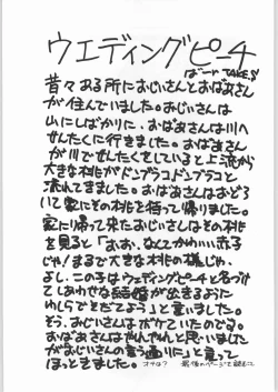 Page 10 of [YaenYaen Gimunema