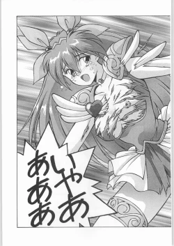 Page 14 of [YaenYaen Gimunema