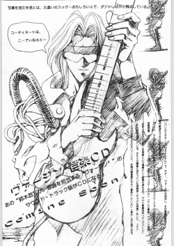 Page 37 of [YaenYaen Gimunema