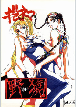 Download [YaenYaen Gimunema