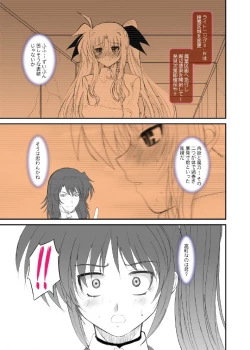 Page 12 of FATE FIRE WITH FIRE Book. II