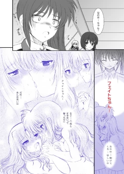 Page 13 of FATE FIRE WITH FIRE Book. II