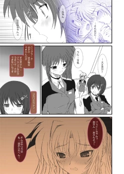 Page 14 of FATE FIRE WITH FIRE Book. II