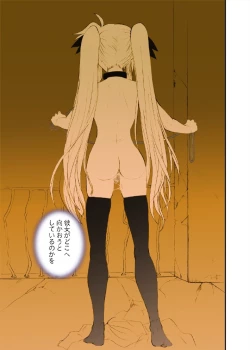 Page 16 of FATE FIRE WITH FIRE Book. II