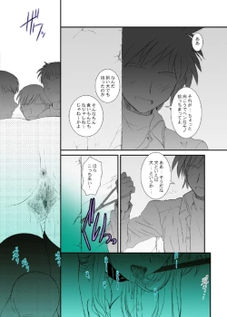 Page 18 of FATE FIRE WITH FIRE Book. II