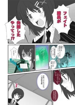 Page 5 of FATE FIRE WITH FIRE Book. II