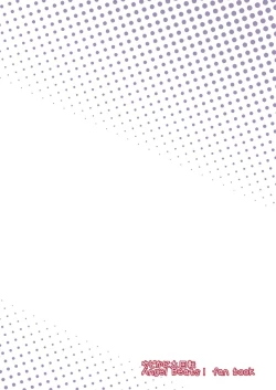 Page 28 of Yusa-san Tsukamacchau