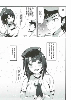 Page 21 of Takao to Oishii Yuuge