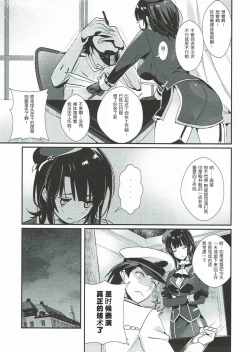 Page 5 of Takao to Oishii Yuuge