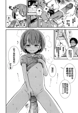 Page 10 of Oshiete Ageru
