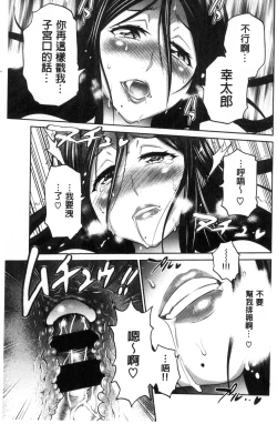 Page 37 of Joshi Luck!