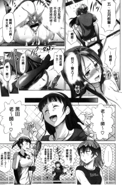 Page 45 of Joshi Luck!