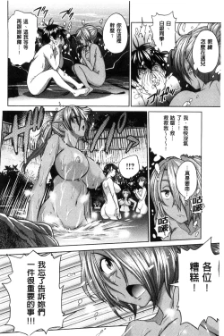 Page 56 of Joshi Luck!