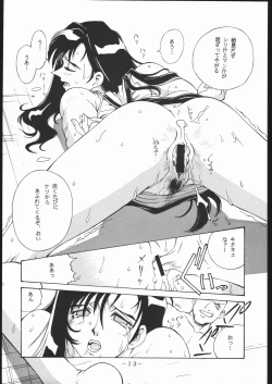 Page 12 of MY FUNNY VALENTINE