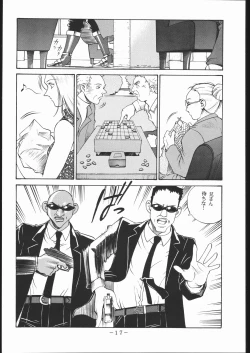 Page 16 of MY FUNNY VALENTINE