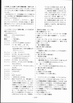 Page 38 of MY FUNNY VALENTINE