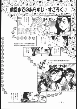 Page 3 of MY FUNNY VALENTINE