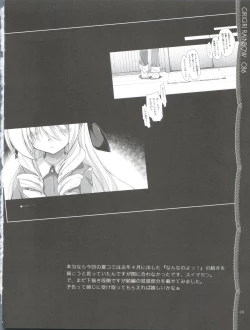 Page 5 of Sonna ni Mirareru to Hazukashiiba!!