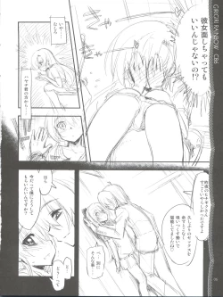 Page 7 of Sonna ni Mirareru to Hazukashiiba!!
