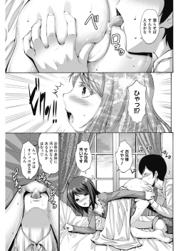 Page 112 of COMIC HOTMILK 2018-04