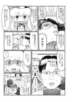 Page 133 of COMIC HOTMILK 2018-04