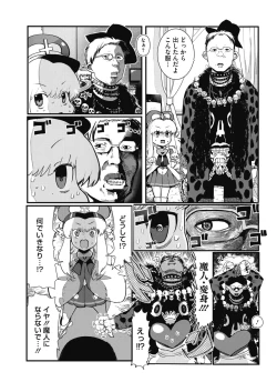 Page 134 of COMIC HOTMILK 2018-04