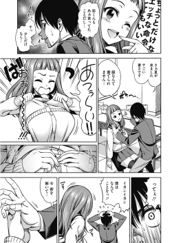 Page 164 of COMIC HOTMILK 2018-04