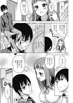 Page 181 of COMIC HOTMILK 2018-04