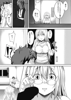 Page 185 of COMIC HOTMILK 2018-04