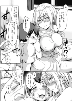 Page 189 of COMIC HOTMILK 2018-04