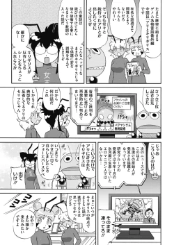 Page 230 of COMIC HOTMILK 2018-04