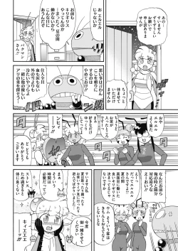 Page 231 of COMIC HOTMILK 2018-04