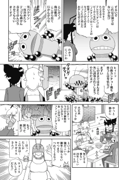 Page 232 of COMIC HOTMILK 2018-04