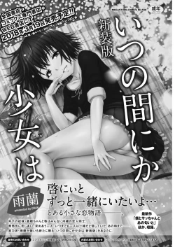 Page 241 of COMIC HOTMILK 2018-04