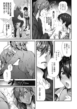 Page 36 of COMIC HOTMILK 2018-04