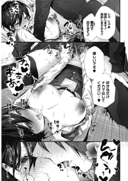 Page 46 of COMIC HOTMILK 2018-04